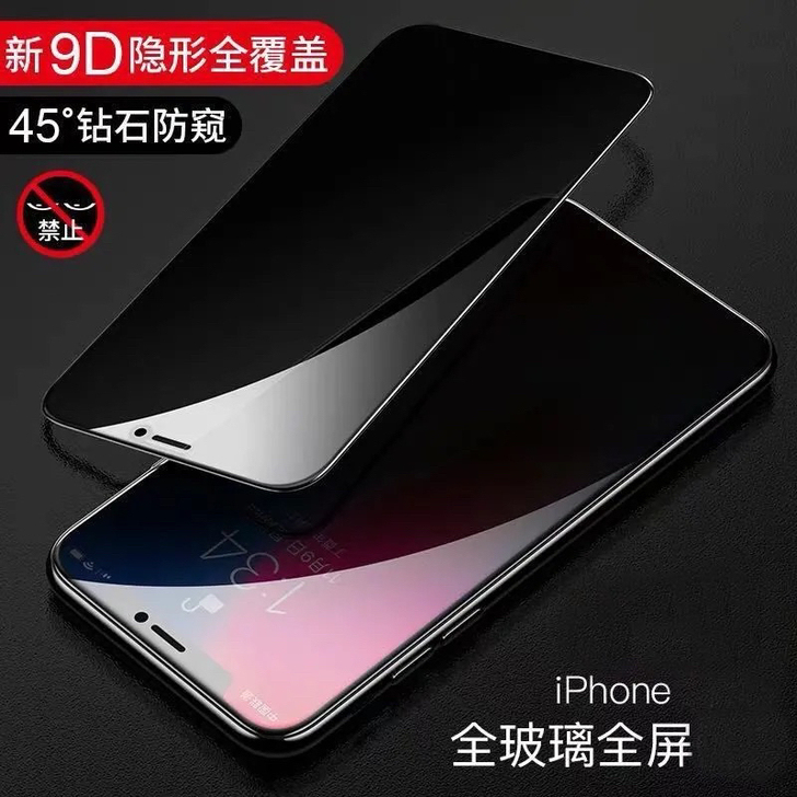 45度防窥膜2张一盒！包邮！全屏覆盖苹果防...