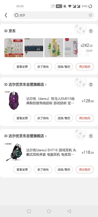 出自用一套达尔优鼠标键盘耳机 盒子都在 不...