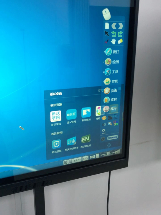 55/65/75/86/100寸智能会议平...