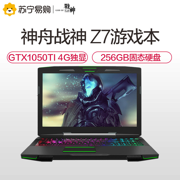 【活动价】【3期免息】HASEE/神舟战神...