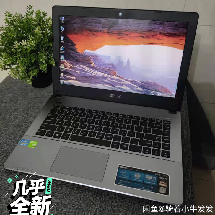 出售华硕高端笔记本i5，4G内存+120G...