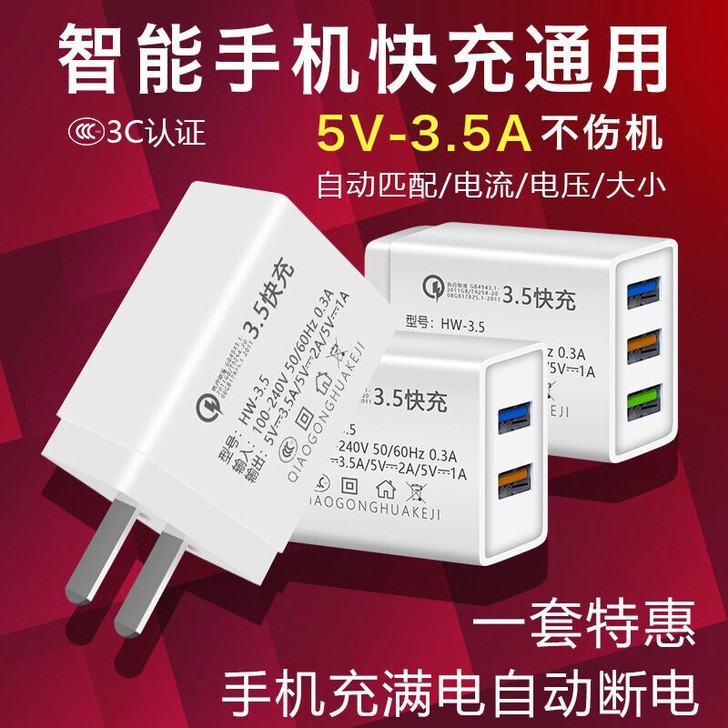 【清库存】手机充电头多口快充头手机通用闪充...