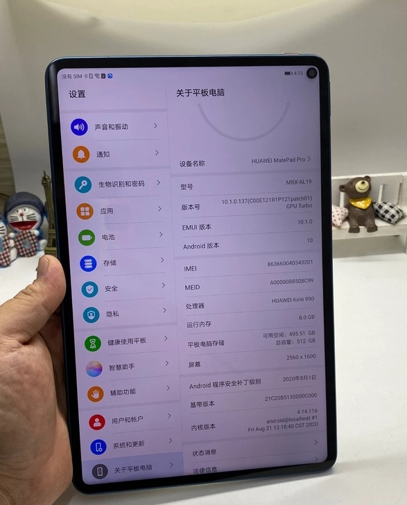 华为Mate Pad Pro 4G版 8+...
