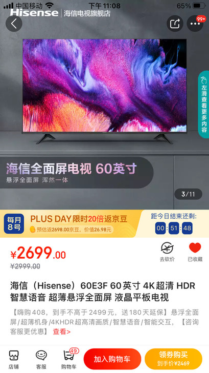 Hisense/海信 60E3F 60英寸...