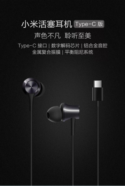 【准新品】小米活塞耳机，黑色