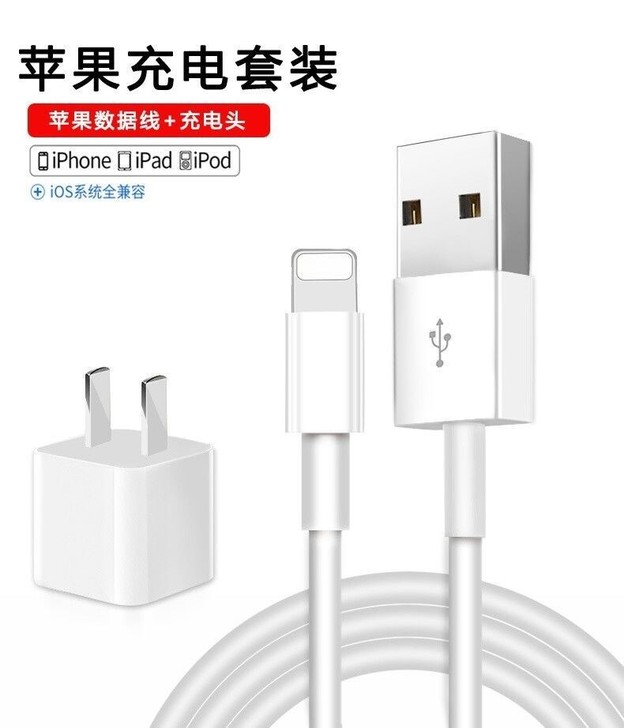 苹果充电器5W数据线iphone6s/7p...