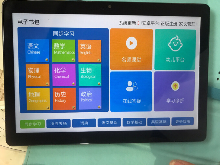 索立信c600平板电脑。