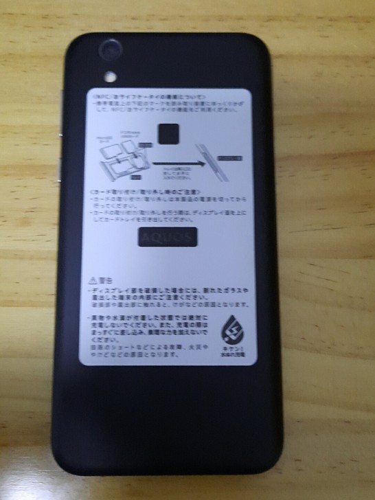 夏普Aquos Sense