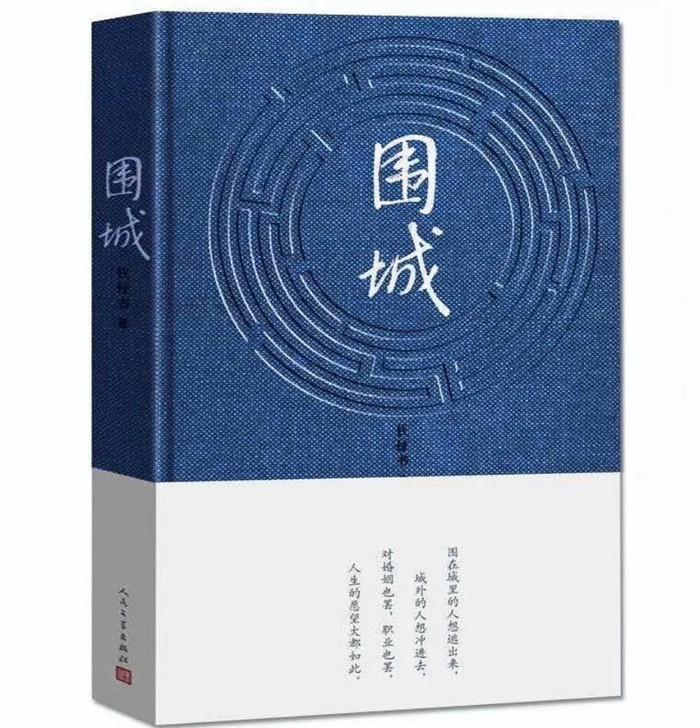 围城 钱钟书原著 磁带 精装中高学生阅读名...