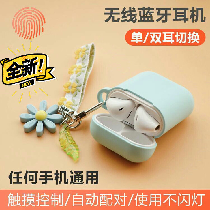 【送挂件】触控式蓝牙耳机双耳苹果安卓通用无...