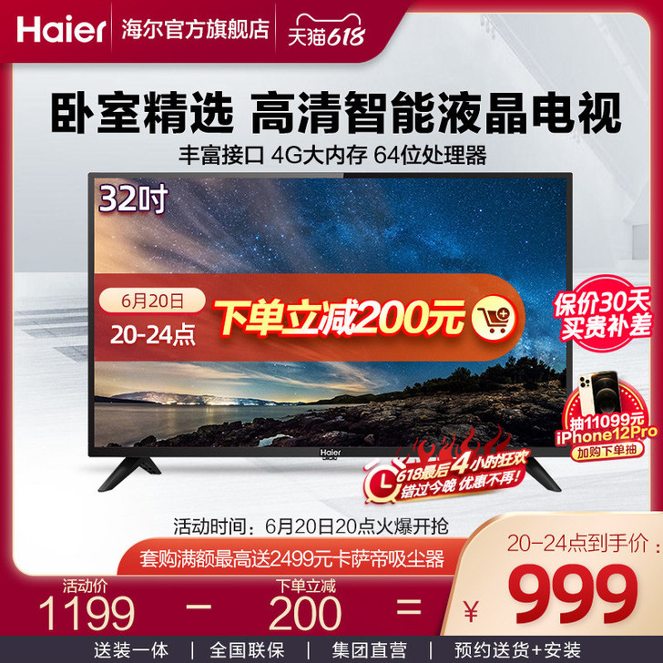 Haier/海尔 平板电视