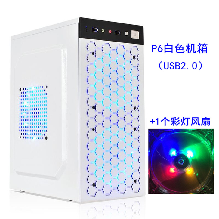 精美时尚个性迷你小机箱 台式机电脑游戏办公