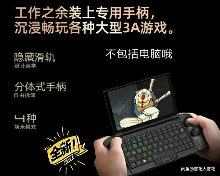 求购一号本高达款