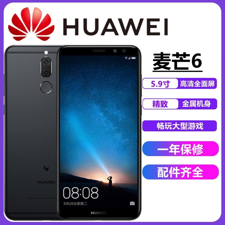 二手手机华为Huawei/麦芒6全网通4+...