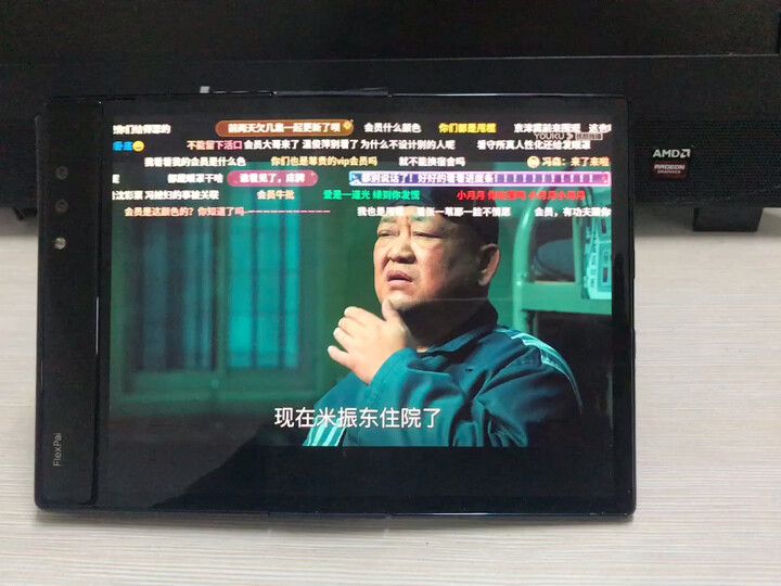 柔宇FlexPai折叠屏手机柔宇柔派8+2...