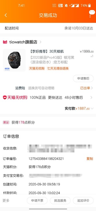 去年九月底买的 一直自用 买了一加手表 这...