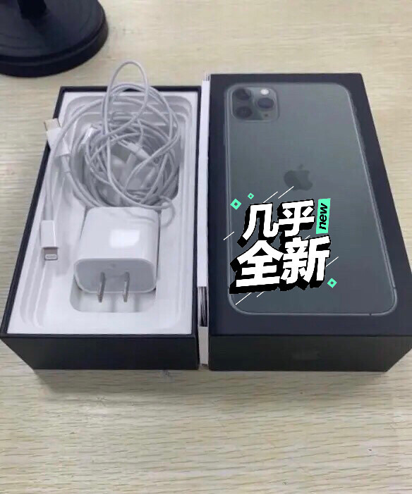自用苹果11proMax自用苹果11pro...