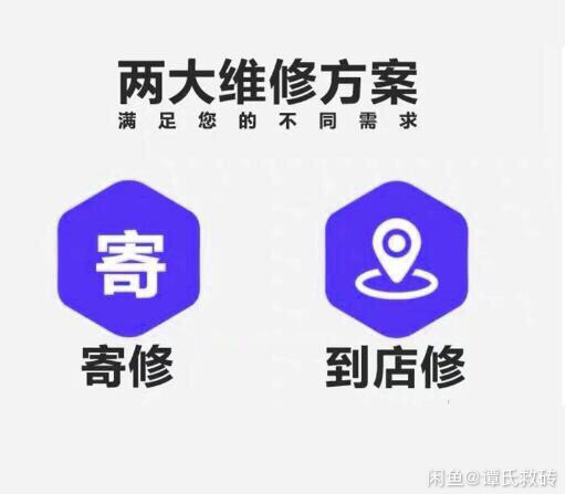 手机平板电脑专业芯片级维修