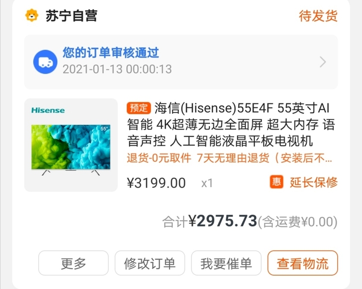 全新未拆封海信(Hisense)55E4F...