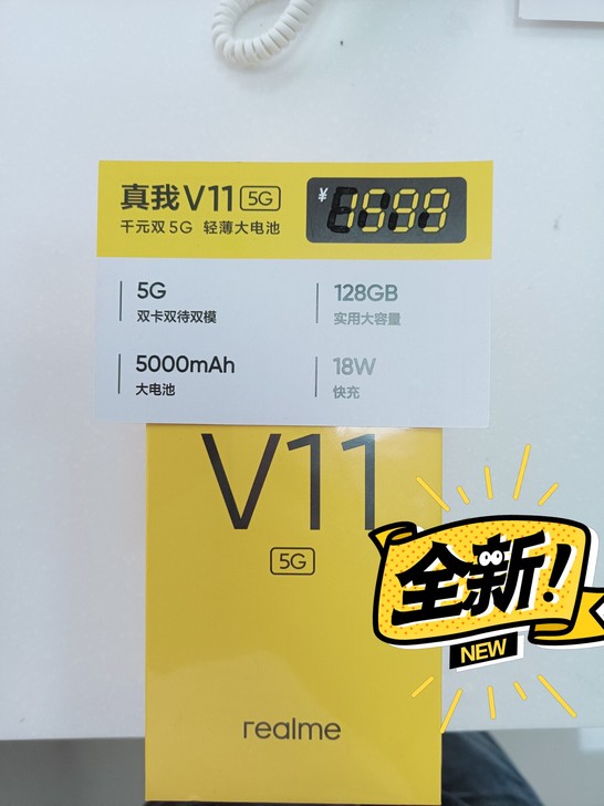 全新正品oppo realme v11 8...