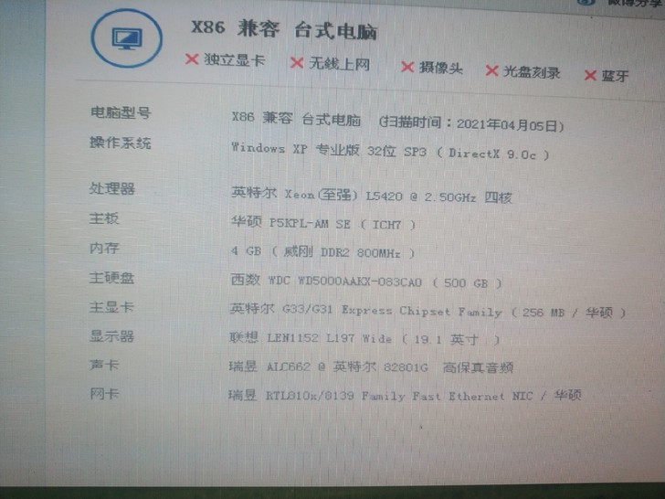 四核电脑主机,4g内存500g硬盘,垃圾机...
