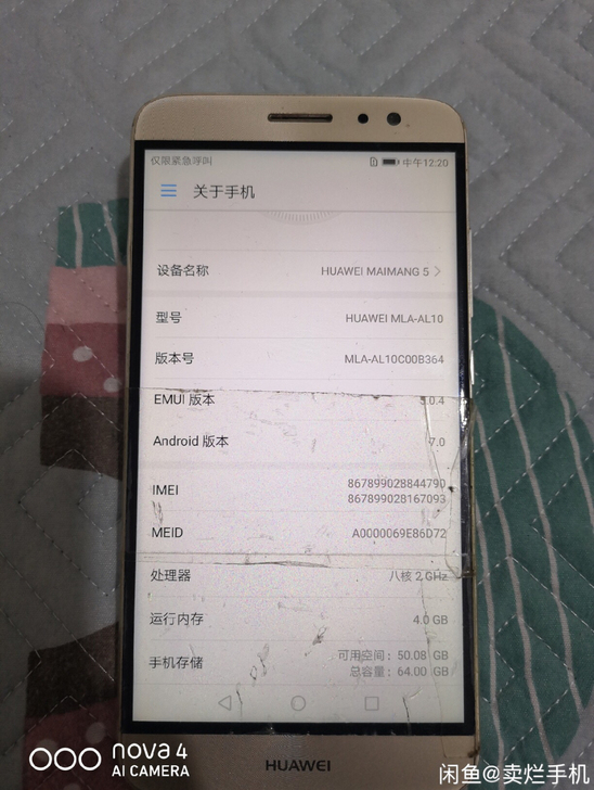 华为麦芒5 4+64 功能正常，屏幕与中框...