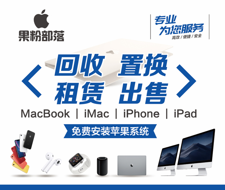 青岛回收macbookpro Air 苹果...
