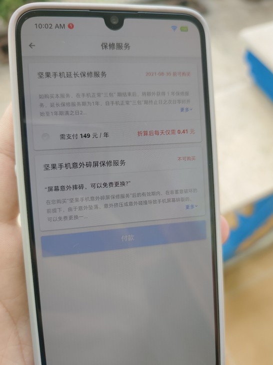 坚果pro3，备用机，跟新机一样，原装手机...