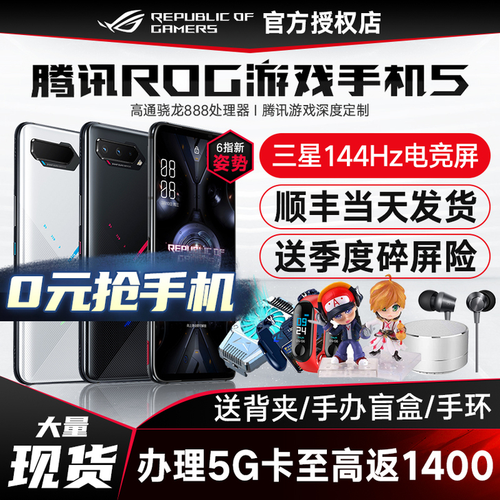 ROG 手机