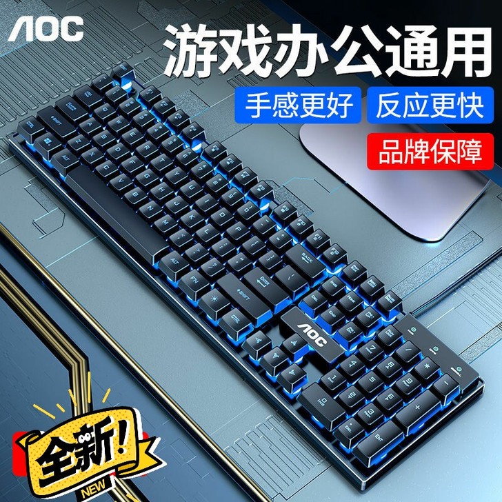 AOC机械手感键盘有线USB发光游戏键盘鼠...
