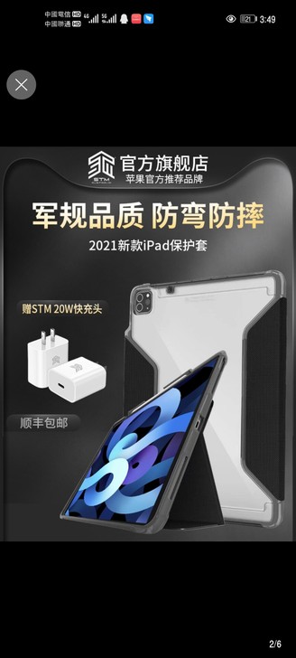 求购保护壳官方stm保护套