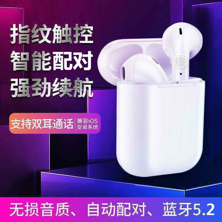 蓝牙耳机5.2无线华强北双耳迷你运动华为O...