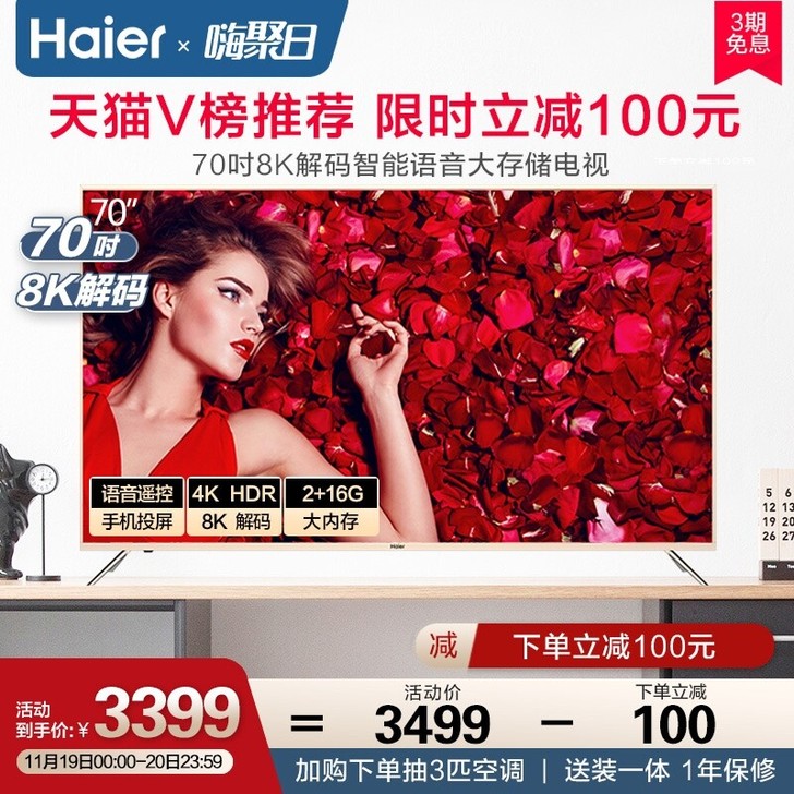 Haier/海尔 LU70C51 70英寸...