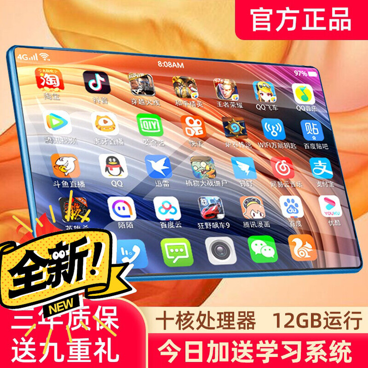 【荣耀】侍卫平板电脑ipad Pro 20...