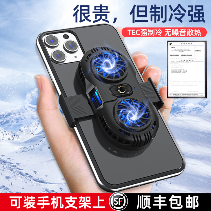 手机散热器发烫直播降温散热神器黑鲨背夹液氮...