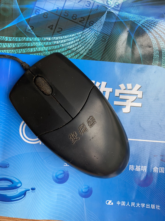 双飞燕USB有线鼠标功能完好