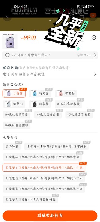 品牌型号 :富士instax mini11...