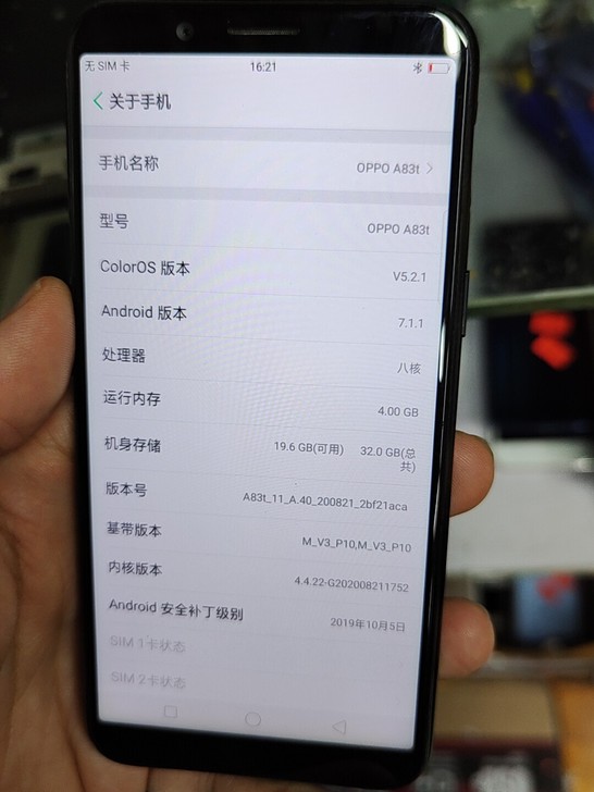 oppo  A83t机器，4+32G.，全...