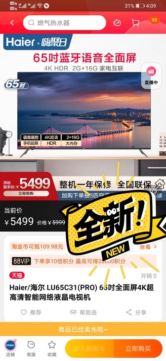 Haier/海尔 LU65C31(PRO)...
