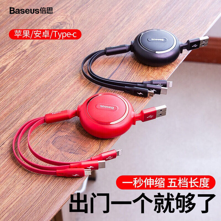 倍思 数据线苹果/Type-c/安卓一拖三...