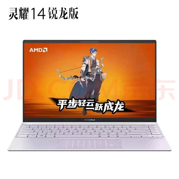 华硕(ASUS)灵耀14锐龙版 7nm8核...
