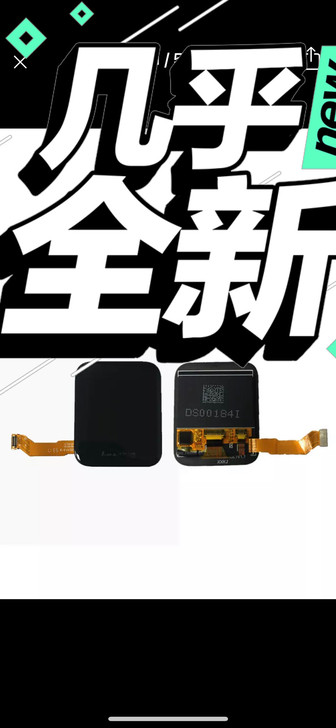 华米青春版智能手表液晶屏