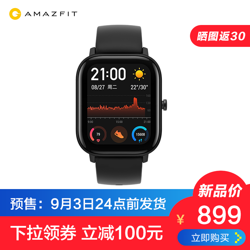 八成新 Amazfit  GTS 智能手表...