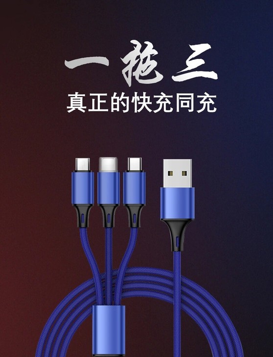 新款一拖三数据线手机充电线三合一编织充电线...