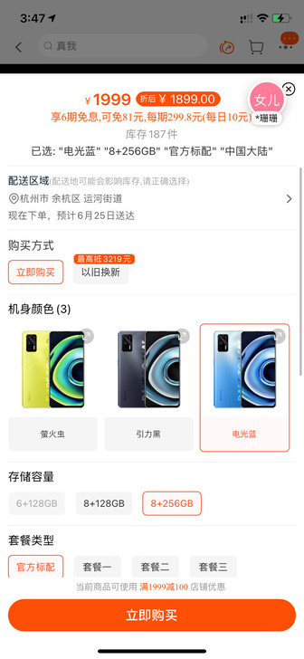 realme(手机)realme q3 p...