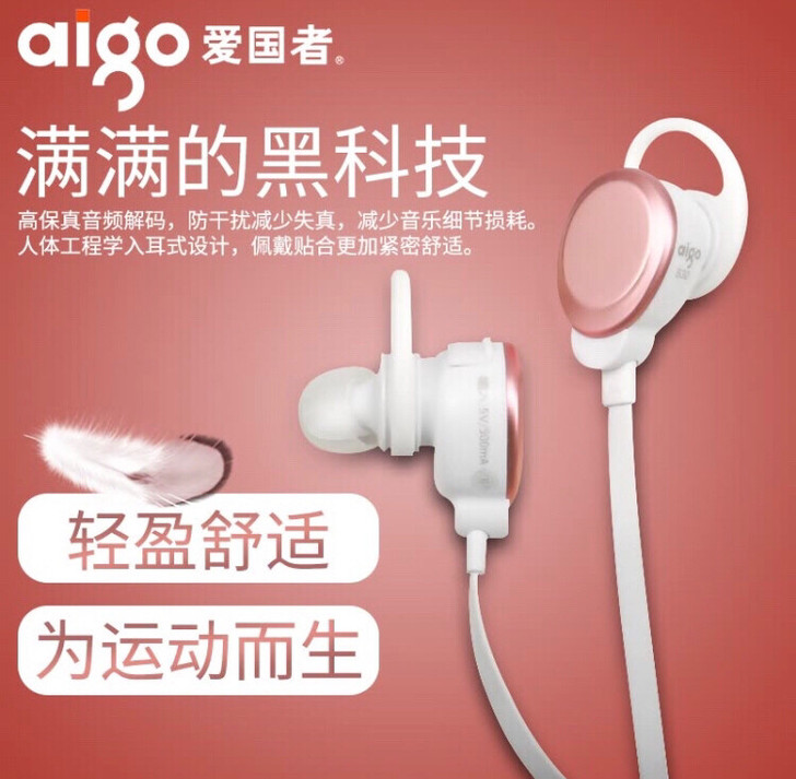 爱国者 s30蓝牙运动耳机 95 新
