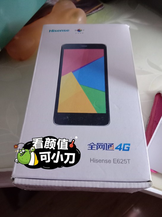 海信4g全网通手机