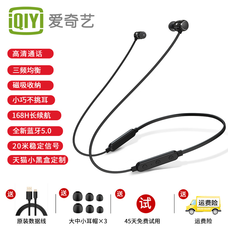 【今日79】爱奇艺i71 无线蓝牙耳机双耳...