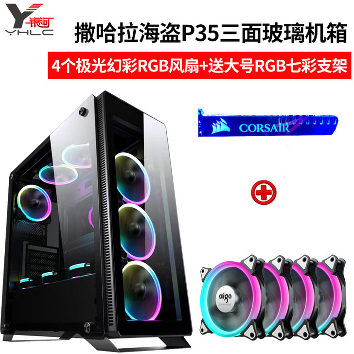 撒哈拉机箱p35/D6/X5电脑台式主机箱...