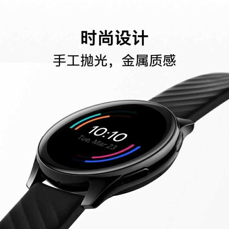 OnePlus Watch一加手表